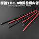 优观悍迪Tec9金属内管玩具消音配件HD724A专用外95内75长度可自定义 黑色KSC 标准配置送生料带