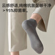 Catman (MiiOW) men's socks for men 25 years summer thin style [10A antibacterial 100% pure cotton] men's short tube mesh boat socks 6 pairs