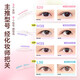 Suzhiran Japanese MOTONOZEN Suzhiran double eyelid patch new product launch Radar series S30 120 pieces