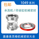 Drucken und Färben mechanischer Dichtungen 1048/1049-35/40/45/50/55 Korrosionsresistente Wasserwaschzylinder 1048-35
