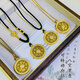 The same style of the gold store, the auspicious rotatable eight-treasure compass pendant necklace with diamonds and sand gold, the most popular Valentine's Day gift for Internet celebrities, the eight-treasure compass pendant + gold beads and black rope