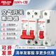 Delixi air switch 2p63a household DZ47 power outage 32a main switch 2P air conditioner 3 small 4 16A circuit breaker 6A 2P