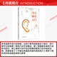 Introduction to genuine ear acupoint diagnosis and treatment Editor Liu Jihong 9787513260701 Basic introduction textbook for beginners of ear acupoints for Chinese traditional Chinese medicine Publishing House Traditional Chinese medicine ear acupoint clinical introduction to ear acupoint diagnosis and treatment