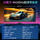 Amoi 34-inch monitor 2K4K ultra-clear 120-180Hz high brush gaming e-sports screen hairtail screen 21 9 curved display screen can be split screen office design stock trading video editing 34-inch quasi 4K165Hz curved black hairtail screen split screen upgrade