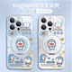 Kailianwei Doraemon Apple Téléphone Plein Magnétique Courte de courroie Bouchette NOUVEAU ÉTAT ROTATIF ROTATION À 360 DEGRE