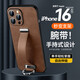 穆夏拉适用苹果16Pro手机壳创意皮质腕带支架iPhone15保护套硅胶软新款1 【暗夜绿】 iPhone 16 Pro(A3294)