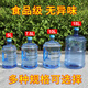Enshousu pure water bucket empty bucket water dispenser mineral water community household bucket portable portable water bucket bucket diameter 20 height 381 pieces 7500ml newly upgraded to adapt to various models