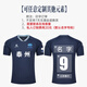 
Jiangsu Urban Football League Taizhou Home Fan Top 'Sui Chao' Official Carlmei Customized Football Suit Short Sleeve T-shirt Men's and Women's Jersey Taizhou Home - Top Only XL