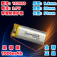 602248 Polymer Battery Cell Diy Bluetooth auriculares Vimaitong 1098A Litio incorporado 3.7V Dot Lectura de la pluma Burgundy 502560-900 mA