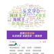 微凡嘉拼图1500/1000/500/300片海贼王路飞索隆罗宾木质成人拼图礼物动 十人团P7C693