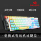 红龙（REDRAGON）68878键机械键盘灯热插拔轴座游戏彩色拼色 K688单色冰蓝光 白蓝(青轴)