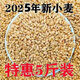 Wheat grains with skin 5Jin Jin is equal to 0.5kg Edible flour grinding medicine to induce maltose Germinated grass seeds Juicing and winemaking Cat grass 2025 new wheat 10Jin Jin is equal to 0.5kg (can be germinated and ground)