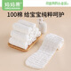 
Mom Fruit (org.mama) baby gauze diaper pure cotton washable newborn diapers whole cotton meson cloth baby urine ring breathable summer large size 20 packs 12 layers (46*17cm)