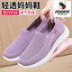 
Western Region Camel (VANCAMEL) Spring and Summer Old Beijing cloth shoes Women's Single Shoes Casual Breathable Mesh Mom Shoes Anti-Slip Soft Sole Middle-aged and Elderly Grandma Shoes 6636-Black Single Shoes [Normal Size] 39