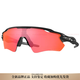 Oakley (Oakley) Männer und Frauen, tägliches windprofessionelles Radar, High Definition, großes Sichtfeld, Fahrradgläser 9208-73