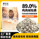 NEX freeze-dried cat food, general-purpose adult cats and kittens, chicken down, fattening hair and gills, high protein, blue cat, ragdoll pet essential, 5 pieces of cat food (chicken, duck liver, raw bone, meat, egg yolk) 10 Jin Jin equals 0.5 kg, popular store recommendation