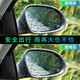 型点（XINGDIAN） 汽车后视镜防雨贴膜 反光镜玻璃防水膜倒车镜侧窗通用高清驱水膜 防雨膜（侧窗两片）+(椭圆两片）