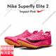 Nike (Nike) Superflyelite2 hommes et femmes Sprint professionnel Sprint Su Bingtian même pics DR9923-700_SPOT 37.5