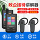 Bcity wireless interpreter museum tourist attraction one-to-many Bluetooth headset visit reception meeting simultaneous interpretation headset bcity721r/511r/M9R tour guide interpreter Teana headset M9R high-end 2-talk 30-listen set