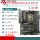 /Z690主板Z690-P/A/E/F GAMING吹雪Z690MTUF LGA1700主板 ROGZ690-F GAMING WIFI