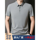 花花公子（PLAYBOY）高档品牌轻奢冰丝短袖POLO衫男夏季透气商务休闲高弹力翻领男款T POLO衫12357浅月 4XL (建议180-200斤)