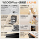 Haier dishwasher W5000Plus+ household fully automatic built-in dishwasher 20 sets + 3 capacity high water pressure seven-star disinfection UV double sterilization W5000Plus+ 20 sets high water pressure new model