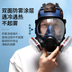 Gas mask, carbon monoxide, poisonous gas spray paint, smoke mask, dust mask, industrial dust, advanced full face protection, toxic chemical gas special fire escape G500 mask + No. 3 box dust and poison + 20 pieces of KN95 filter cotton