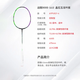 李宁战戟 9000（4U）晶石绿龙吟紫羽毛球拍（单拍无线）AYPU021