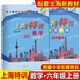 
2025 Shanghai Special Training Grade 678 Grade 678 Chinese Mathematics English N Edition Physics and Chemistry Grade 678 Grade 2 Six and Seven New Textbook Shanghai Education Edition Junior High School Supporting Teaching Assistant Mid-term and Final Practice Synchronous Tutorial Book Chemistry Grade 7