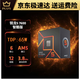 AMD7500F/7800X3D/9700X/8700G/9800X 3D盒装9950X 9900X散片CPU 9900X散片(主板更新新BIOS)