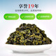 Tianfu Tea Youran Tiandi Zhongtie Guanyin, parfum et authentique spécial anxi tieguanyin thé oolong tea en conserve 1