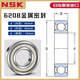 日本进口NSK轴承6207官6208方6209旗6210舰6211店6212 6213ZZ DDU 6208ZZ--金属密封（日本产地）