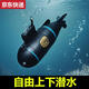 接运猫儿童遥控潜水艇小型核潜艇玩具电动迷你充电玩具船鱼缸船模型防水 6.0升级版六通道上浮下潜宝蓝色