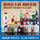 法列罗威士忌便利店调酒50毫升小酒版洋酒基酒迷你小瓶酒预调鸡尾酒套装 10支自选【下单联系客服备注】