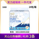 
Taotao oxygen cotton cleaning throughout the whole process Taotao oxygen cotton can not be used in Tianshan day and night to rest assured pajamas. Tianshan white pajamas L-XL code 5 pieces/pack (barcode: 16751