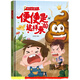 Wonderful body picture book poop is like this. Children's popular science picture book picture book kindergarten hardcover hard shell little secret in belly button 724