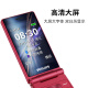 飞利浦（PHILIPS）V13 海棠红 翻盖老人手机 移动联通电信4G全网通 双卡双待老年机 大字大声音智能学生手机