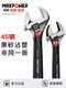 MAXPOWER迈泊活动扳手活口4寸小号迷你活扳手工具8/10/12寸公制开口活扳子 6寸150mm（开口20mm）M11304