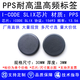 RFID圆形高频载码体PPS耐高温电子标签ABS工业识别芯片15693协议 15693【24MM带双孔】PPS耐高温标签
