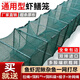 Pupan Dilong Net Shrimp Cage Universal Ground Net Cage Lobster Net Loach Eel Cage Fishing Net Fish Net River Shrimp Cage Shrimp Net Folding Net 1.5 meters 7 sections 4 holes full set of leather/no pendant