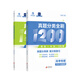 2026 Neue Version des College of Education College -Aufnahmeprüfung Klassifizierung Voller Kauf chinesischer Mathematik Englische Physik Chemie Biologische Politikgeschichte Geographie 1000 Fragen 1200 Fragen 1300 Fragen 2000 Fragen High School Science und Liberal Arts Basics One Runde zwei Runde drei Runde Bewertung Buch 2025 Neue College -Aufnahmeprüfungen Überprüfungsmaterialien [yao jiming