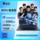
Thor Hunting Blade S 2025 [Intel Core i9HX] 16-inch AI Design Programming Gaming Laptop (RTX5060 16G1T) National Government Subsidy 20%