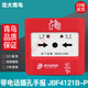 Yingtang security equipment Peking University Bluebird smoke JBF4100/5100 smoke fire detector manual transmission sound and light JBF5155 multi-line module