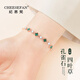 
CHEESEFAN Four-leaf clover light luxury bracelet Ladies' high-end anniversary Valentine's Day birthday gift for my wife and girlfriend, rose gold malachite bracelet [SF Express air freight]