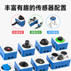 亚博智能（YahBoom）microbit可编程积木机器人套件图形化Python创客教育V2入门传感器 进阶版（含Microbit V2主板）