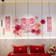 
Yonghuan wedding room layout decoration set new wedding supplies men and women's bedroom hotel background wall pull flower 4839