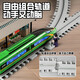 Kavi (KIV) Fernbedienungszug mit Hochgeschwindigkeits-Schiene-Spielzeug Fuxing-Legierung Alloy-Zug-Modell Boy Track Train Children's Day Geschenkkontrolle Ladefuxing Drei Festival Green Track Model