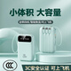 Beiteyuan 3c certification丨Can be used on airplanes and high-speed trains. The power bank comes with a cable. Large capacity, mini, durable and lightweight. Mobile power supply for fast charging. Suitable for Xiaomi Apple Android 20000M. Yachuanqing. Comes with cable + domestic battery core 20000M.