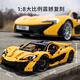 迈凯伦P1拼装积木跑车赛车模型玩具成年人高难度男女孩子礼物 [版]迈凯伦P1-步骤分包-_3895颗