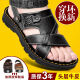 意尔康官网方舰店旗官网【头层牛皮】 真牛皮休闲凉鞋按摩底拖鞋男真皮 红蜻蜓9928 棕色 38